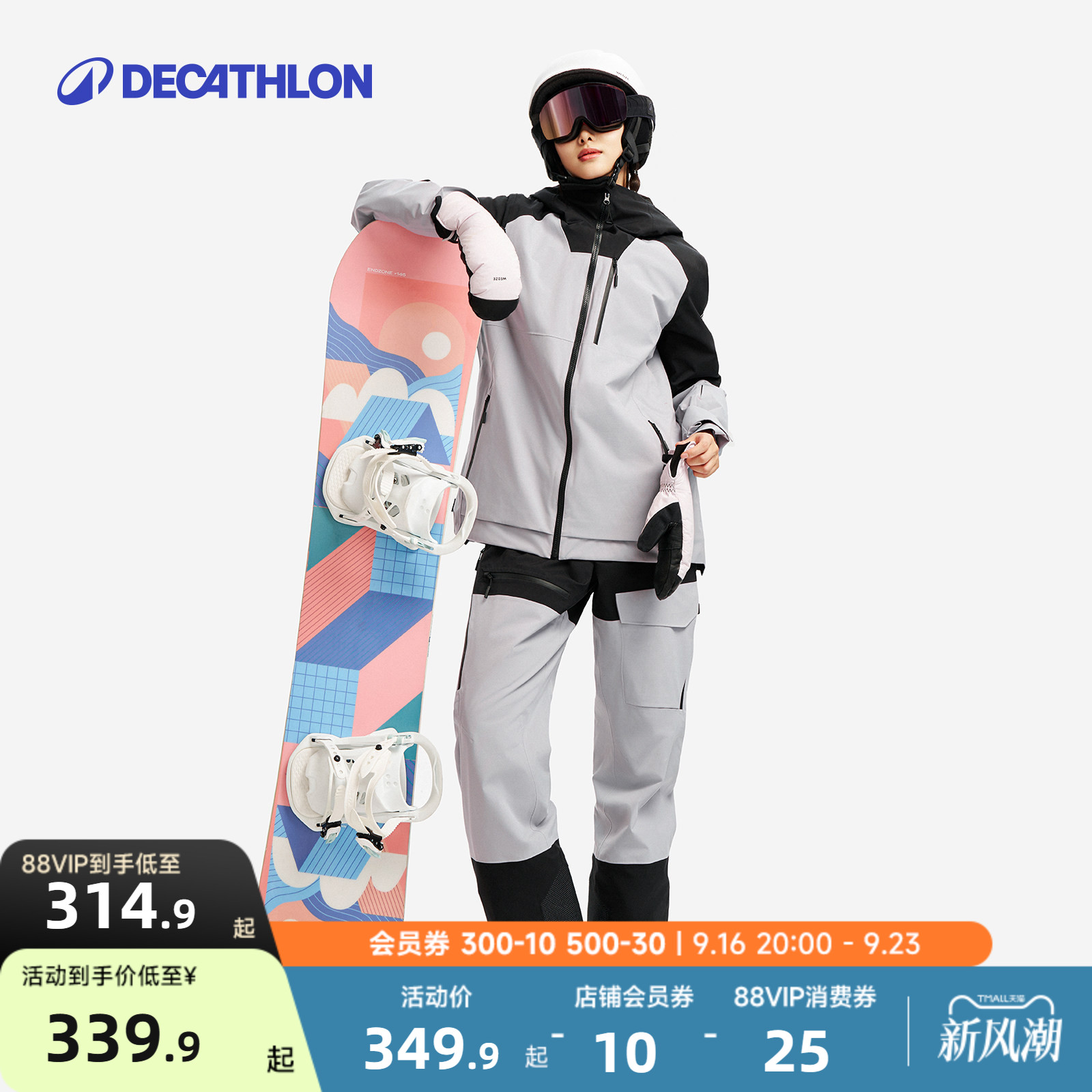 迪卡侬滑雪衣裤套装女滑雪服套装女士防水保暖滑雪裤WWW3
