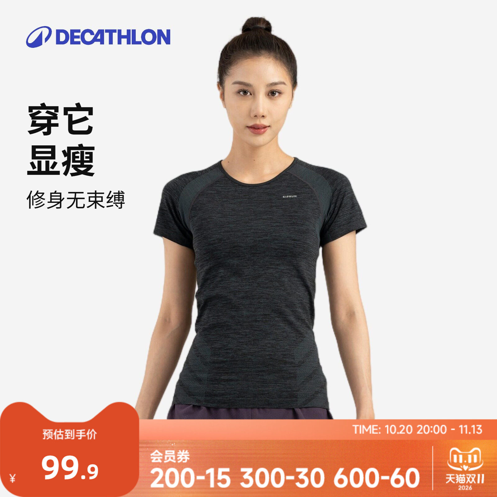 迪卡侬健身速干衣运动短袖t恤夏户外跑步服女瑜伽服348247RFX3