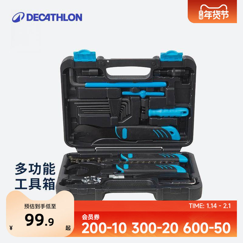 迪卡侬旗舰店自行车工具箱通用维修套装OVB2