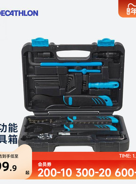 迪卡侬旗舰店自行车工具箱通用维修套装OVB2
