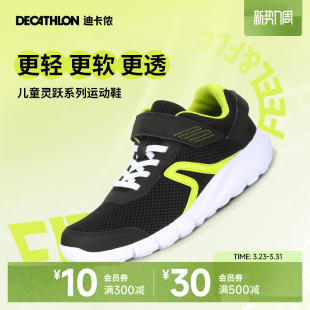 夏季 跑步鞋 网面男童女童鞋 大童春季 子KIDS 小白鞋 迪卡侬儿童运动鞋