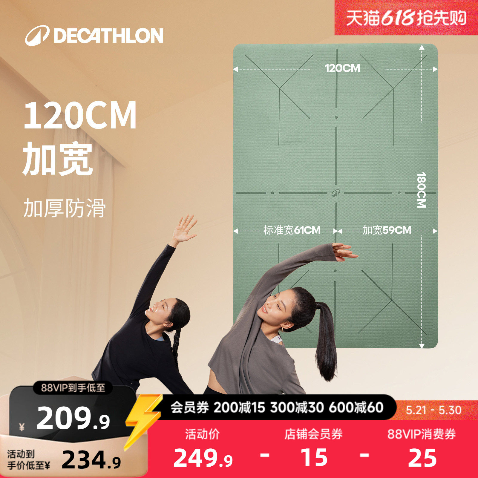 迪卡侬瑜伽垫健身垫家用女新款专业防滑减震静音加大加宽加厚RFJ2
