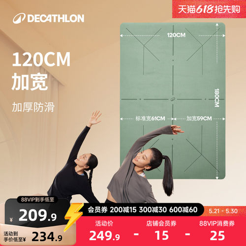 迪卡侬瑜伽垫家用加大加厚加宽