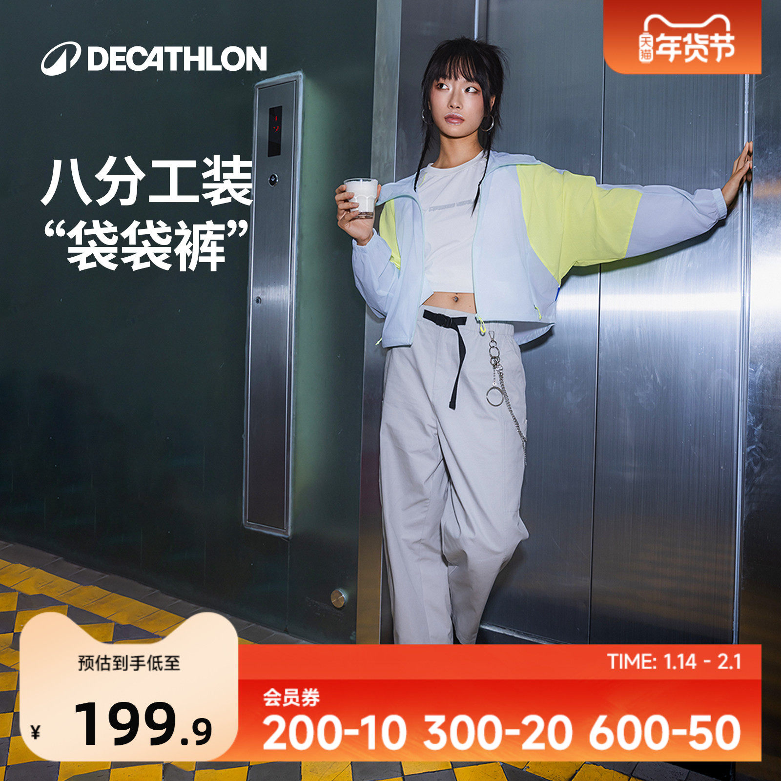 迪卡侬SPW361085城市机能工装裤女宽松袋袋裤八分锥形休闲裤SAP2,运动服/休闲服装,运动长裤,淘宝优惠券,粉丝福利购,淘宝优惠卷