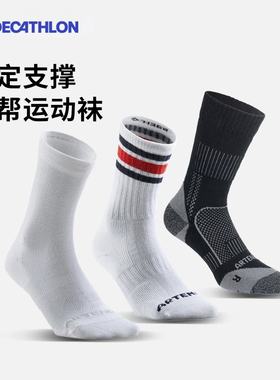 迪卡侬袜子运动袜高帮棉袜透气羽毛球跳绳男女冬季长袜3双OVA1