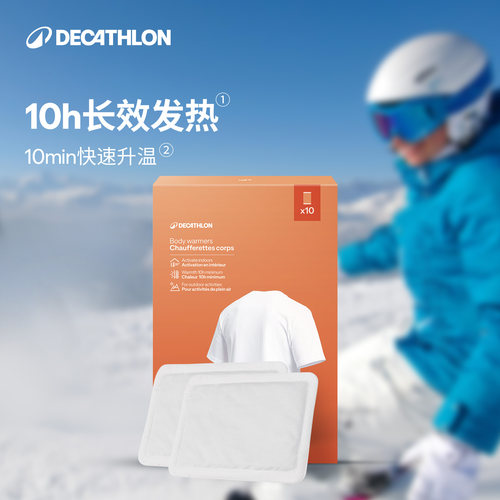 迪卡侬自发热随身防寒暖宝宝