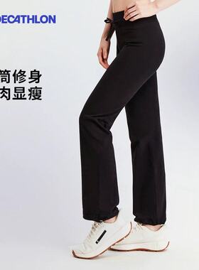 迪卡侬瑜伽裤柔软直筒宽松遮肉显瘦跑步运动健身裤女303813RFY1