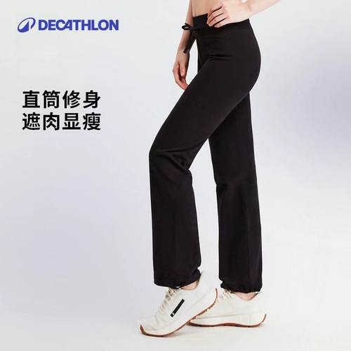 迪卡侬直筒宽松弹力显瘦健身裤
