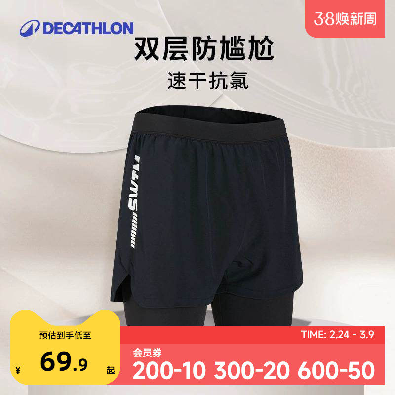 迪卡侬泳裤男款游泳防尴尬温泉套装青少年游泳裤双层套装成人IVK1