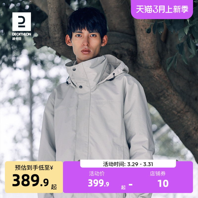 DECATHLON 迪卡侬 男子三合一冲锋衣 8645365