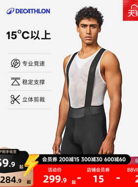 迪卡侬双箭头骑行裤男款背带骑行短裤内裤公路自行车夏季装备MORA