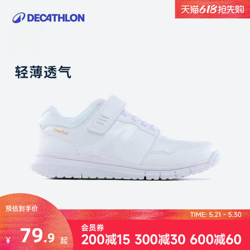 迪卡侬青少年校园时尚小白鞋