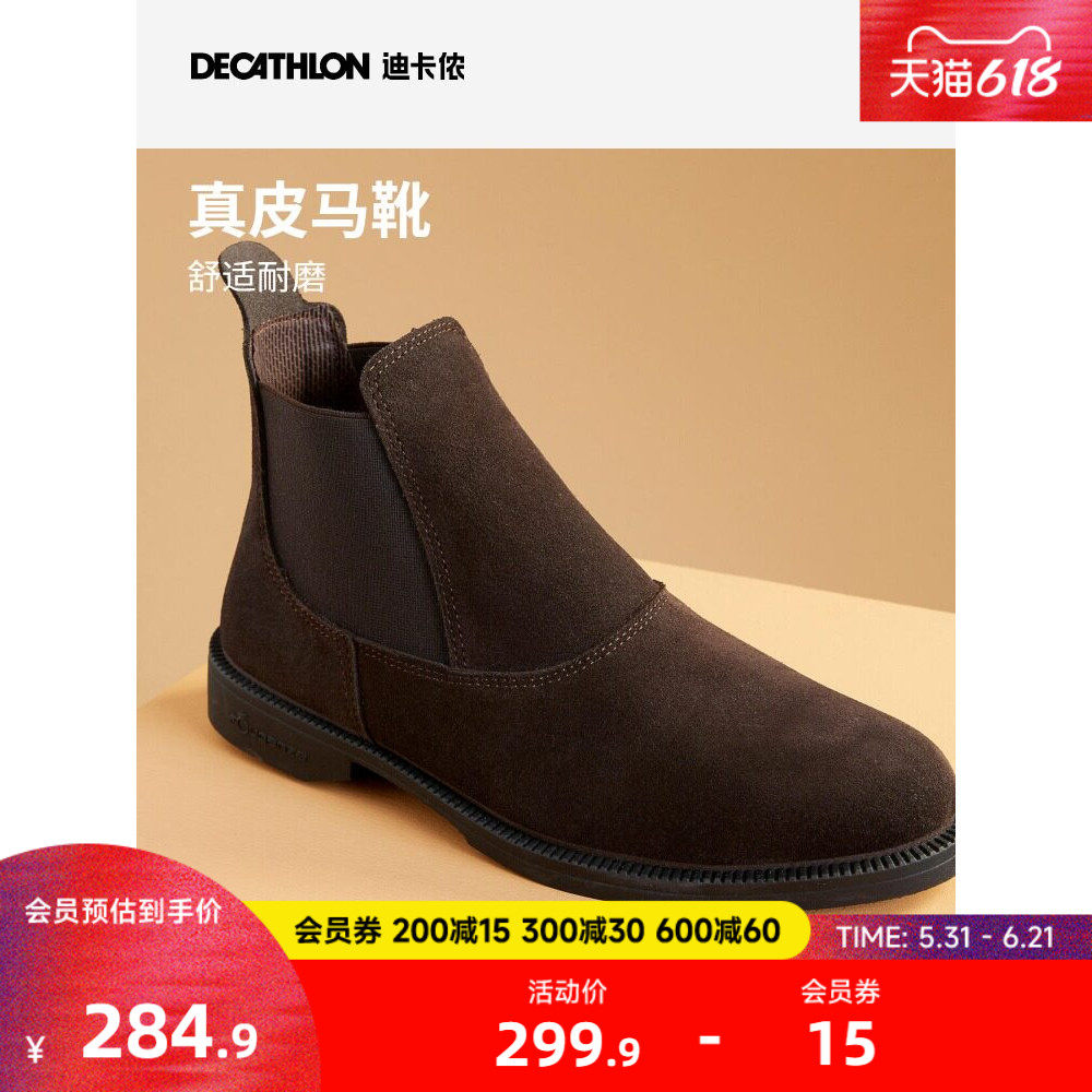 迪卡侬切尔西成人靴绒短靴面马术靴英伦风进口牛皮马靴ODHR
