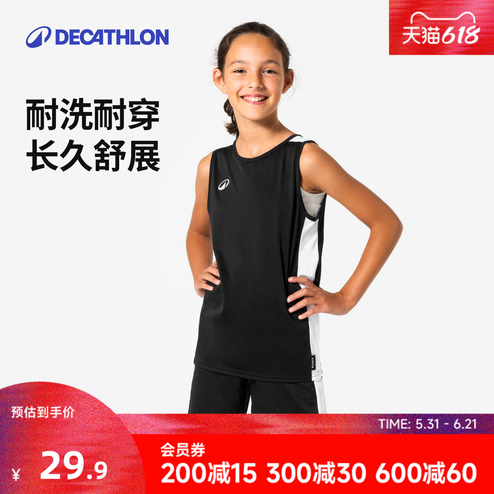 迪卡侬儿童篮球服套装男女童快干透气运动背心短裤青少年比赛CST2