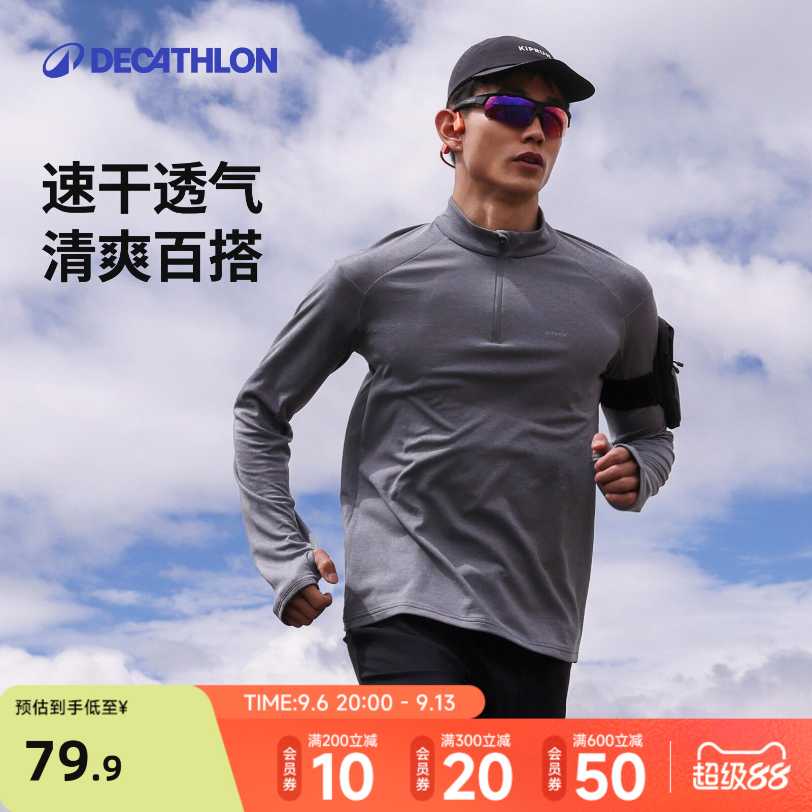 迪卡侬长袖速干半拉链男T恤图片