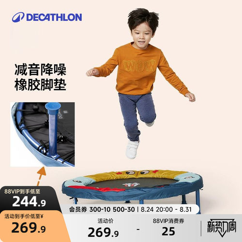迪卡侬儿童蹦床家用宝宝运动减肥
