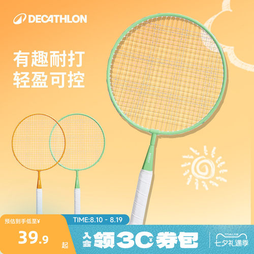 迪卡侬儿童训练专用羽毛球拍套装