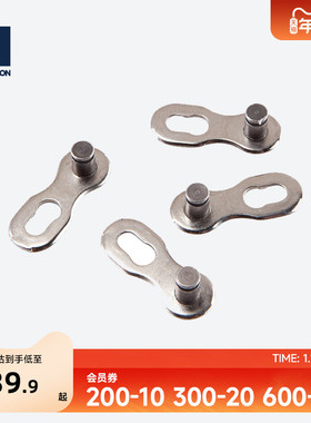 迪卡侬山地车公路车链条魔术扣3/4/5/6/7/8速11速链条扣 OVB2