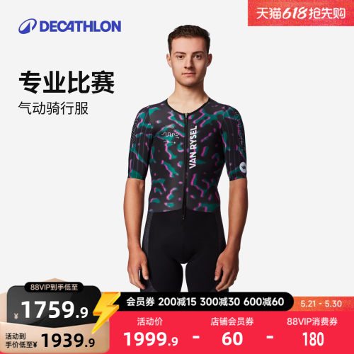 迪卡侬比赛专用连体骑行服