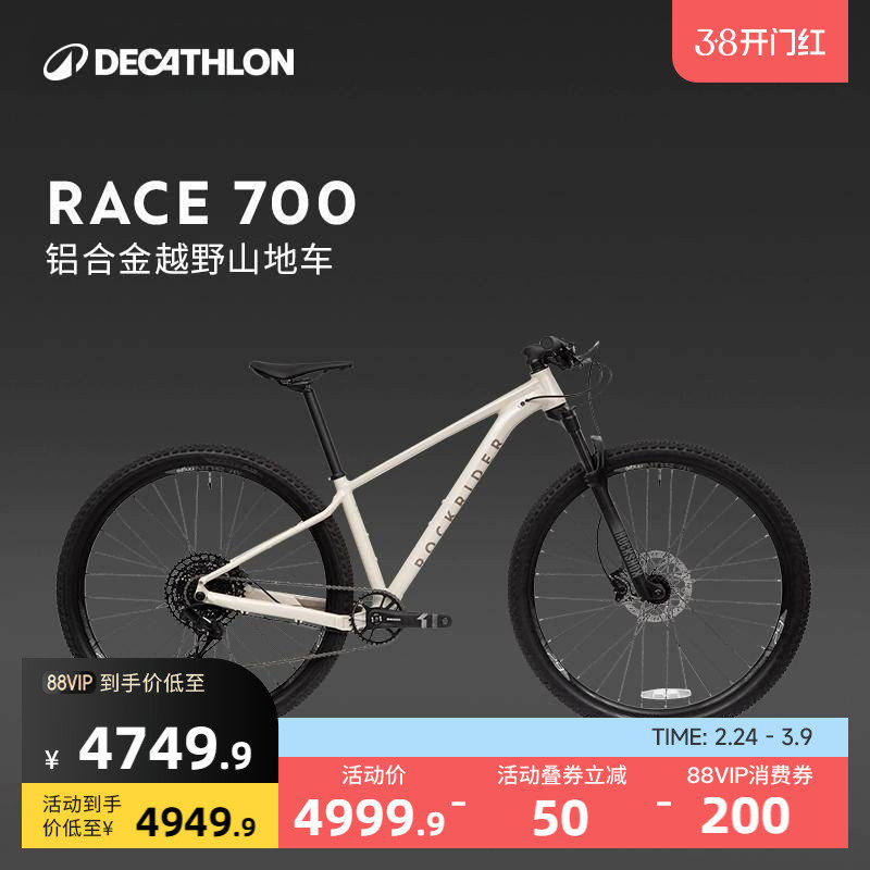 迪卡侬RACE700山地自行车男女款成人变速学生12-18岁单车轻便OVMC