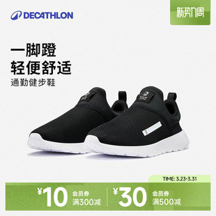 休闲鞋 女鞋 旗舰店IVX2 一脚蹬透气舒适爸爸软底底男鞋 迪卡侬运动鞋