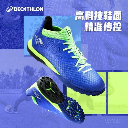 迪卡侬儿童足球鞋高帮小学生