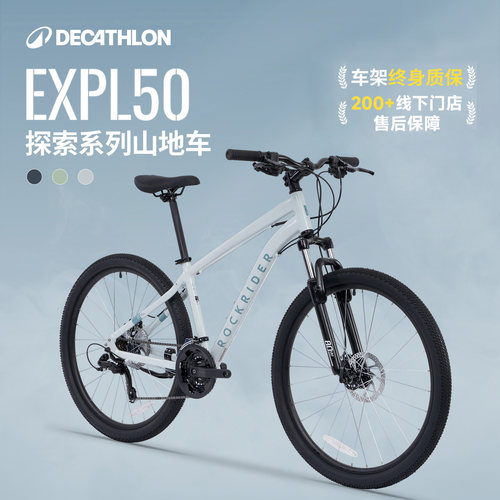 迪卡侬山地自行车通勤