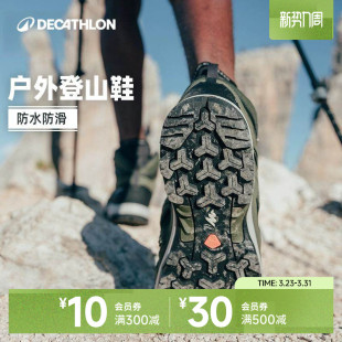 迪卡侬旗舰店MH100登山鞋男防水防滑运动鞋春秋透气户外徒步靴ODS