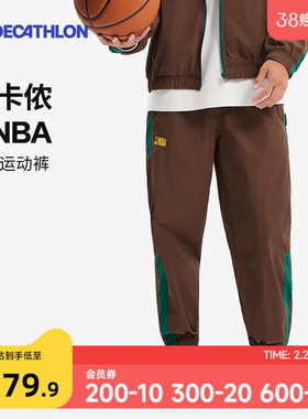 迪卡侬SPW377260 NBA联名运动长裤男女宽松复古经典休闲裤SAP1