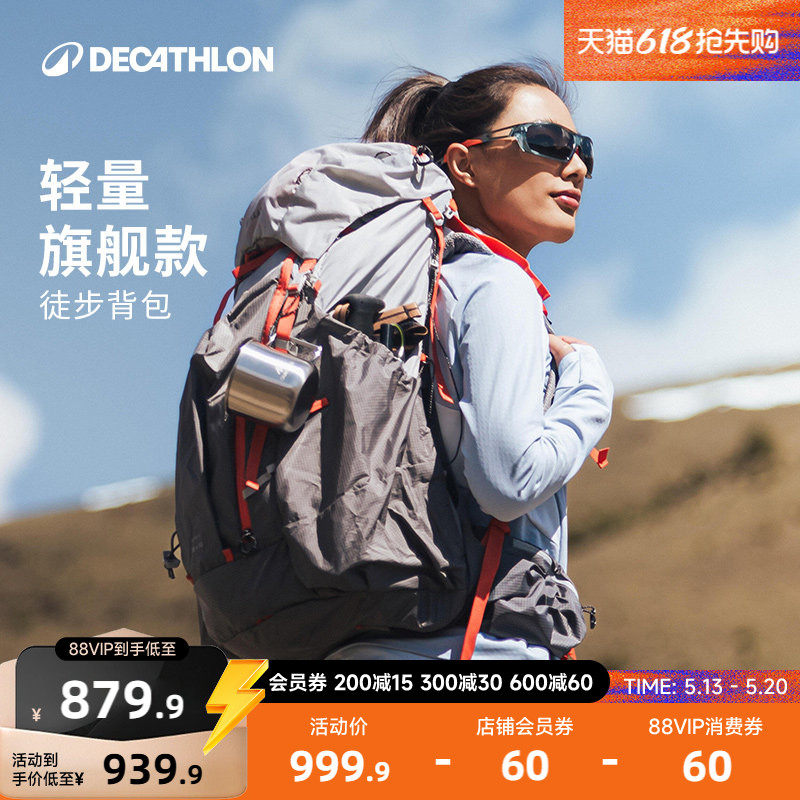 迪卡侬登山包男轻量爬山露营徒步背包女大容量重装户外双肩包ODBN