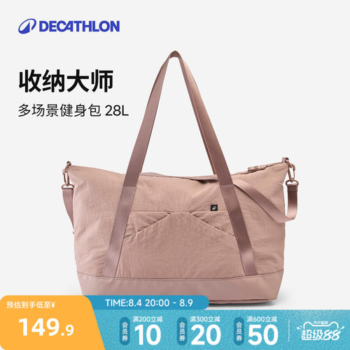 迪卡侬干湿分离健身包