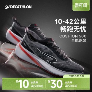 IVX1 夏cushion500缓震透气训练跑黑运动鞋 迪卡侬跑步鞋 男士