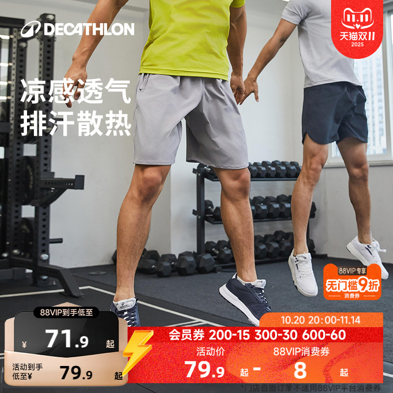 迪卡侬男训练短裤速干透气防摩擦