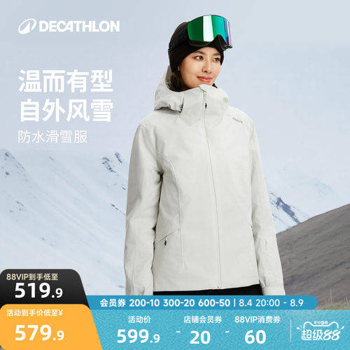 迪卡侬滑雪服防风防水保暖修身厚