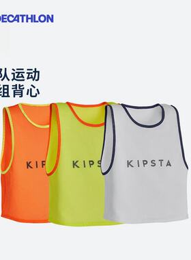 迪卡侬分队背心马甲足球训练对抗队服团购批发拓展服团建运动CST1