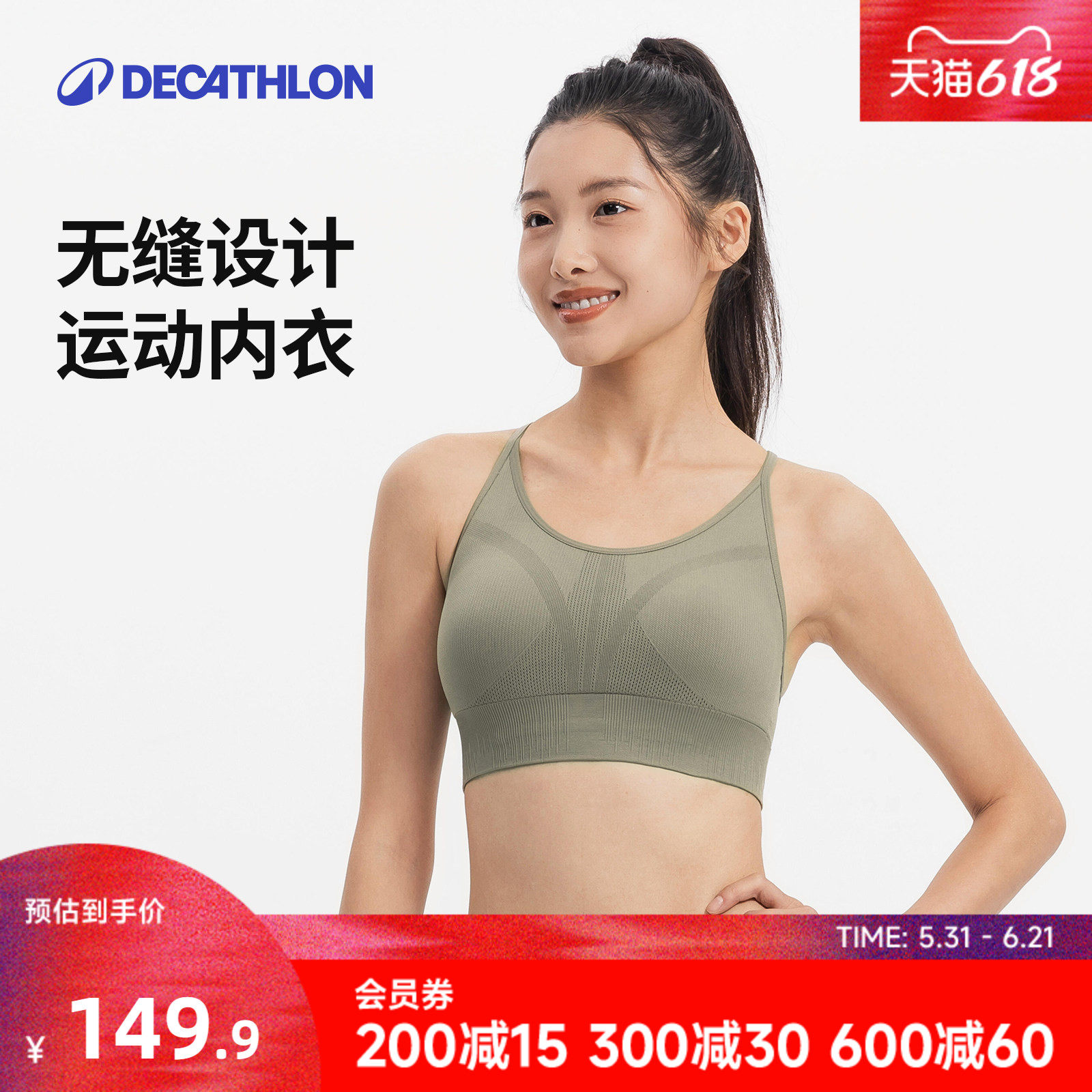 迪卡侬瑜伽内衣女专业健身服低强度无缝柔软透气运动文胸RFT1