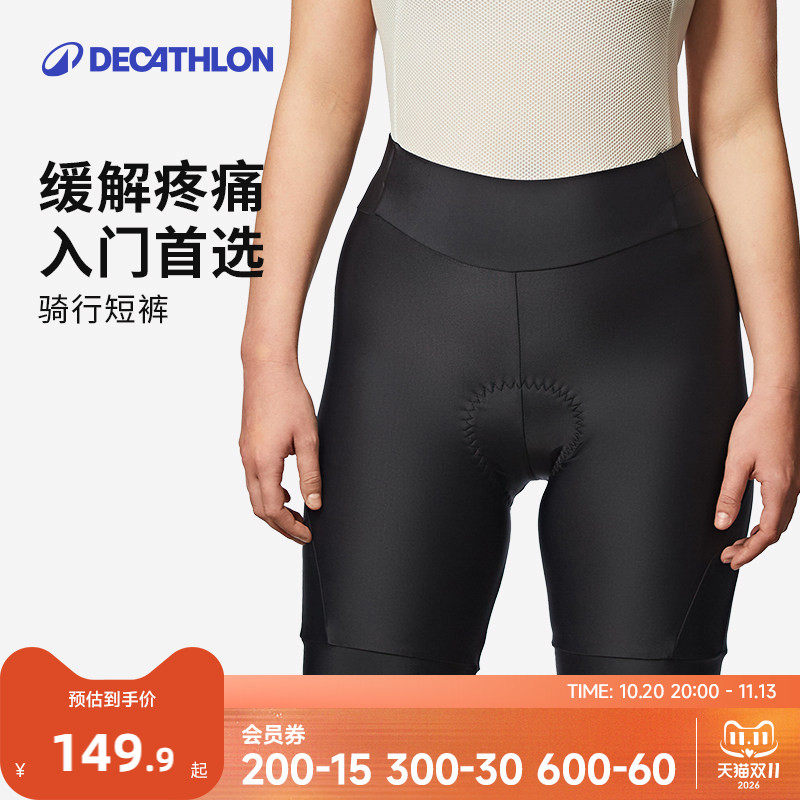 迪卡侬公路自行车夏季骑行裤女款短裤内裤衣服骑行装备MORA