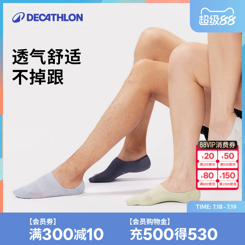 迪卡侬浅口袜子男女低帮防滑运动