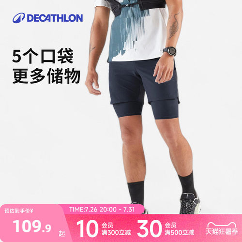 迪卡侬男越野跑短裤速干高弹轻薄