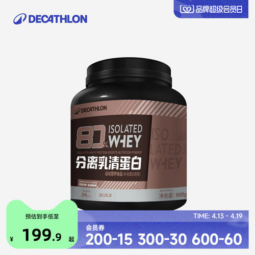 迪卡侬蛋白粉运动能量