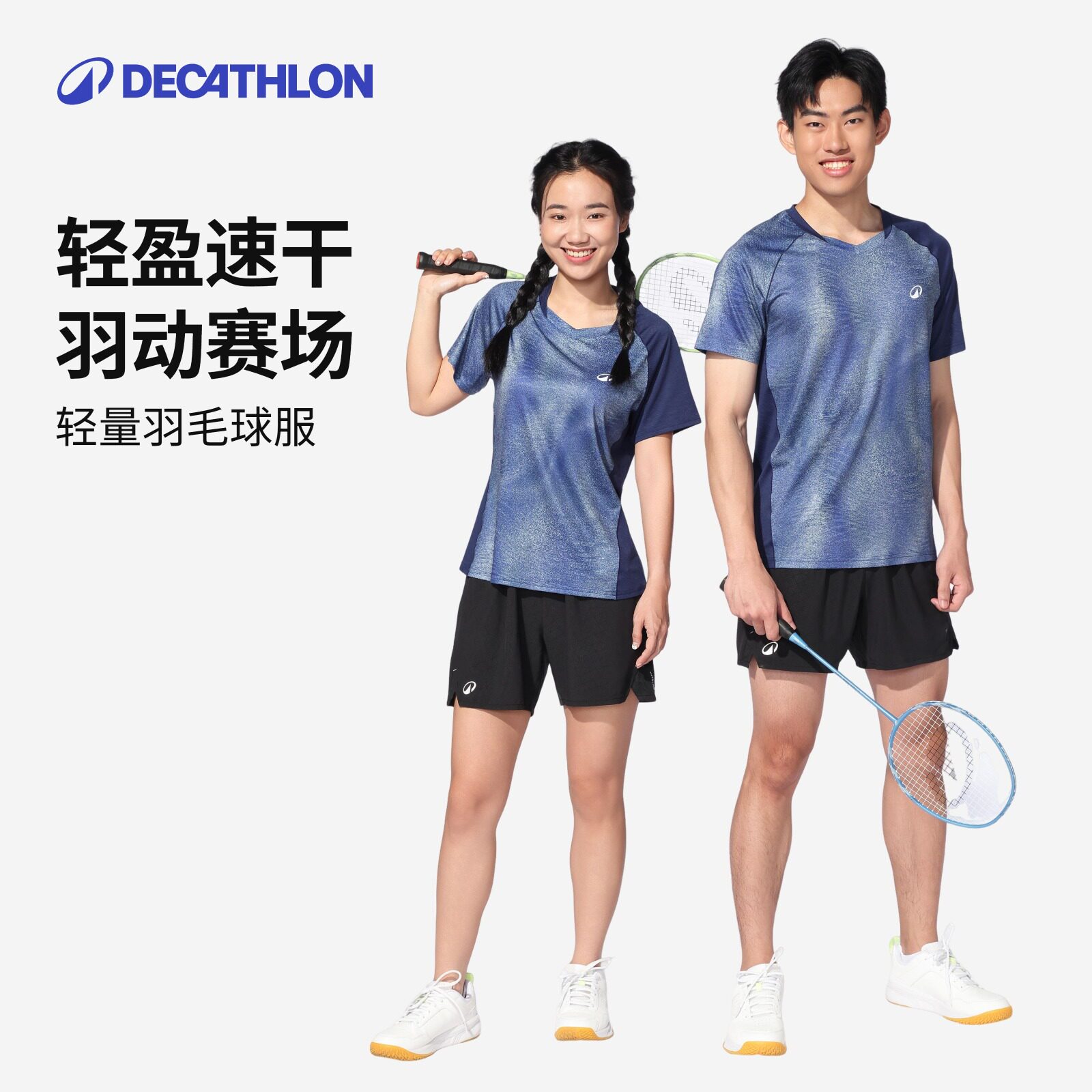 迪卡侬轻量羽毛球服女球裙球衣速干衣短袖短裤运动情侣运动服CSR1
