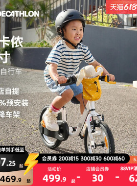 【门店自提】迪卡侬官方旗舰店儿童自行车单车14寸小童平衡车MOBK