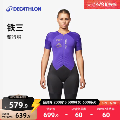 迪卡侬铁三连体骑行服