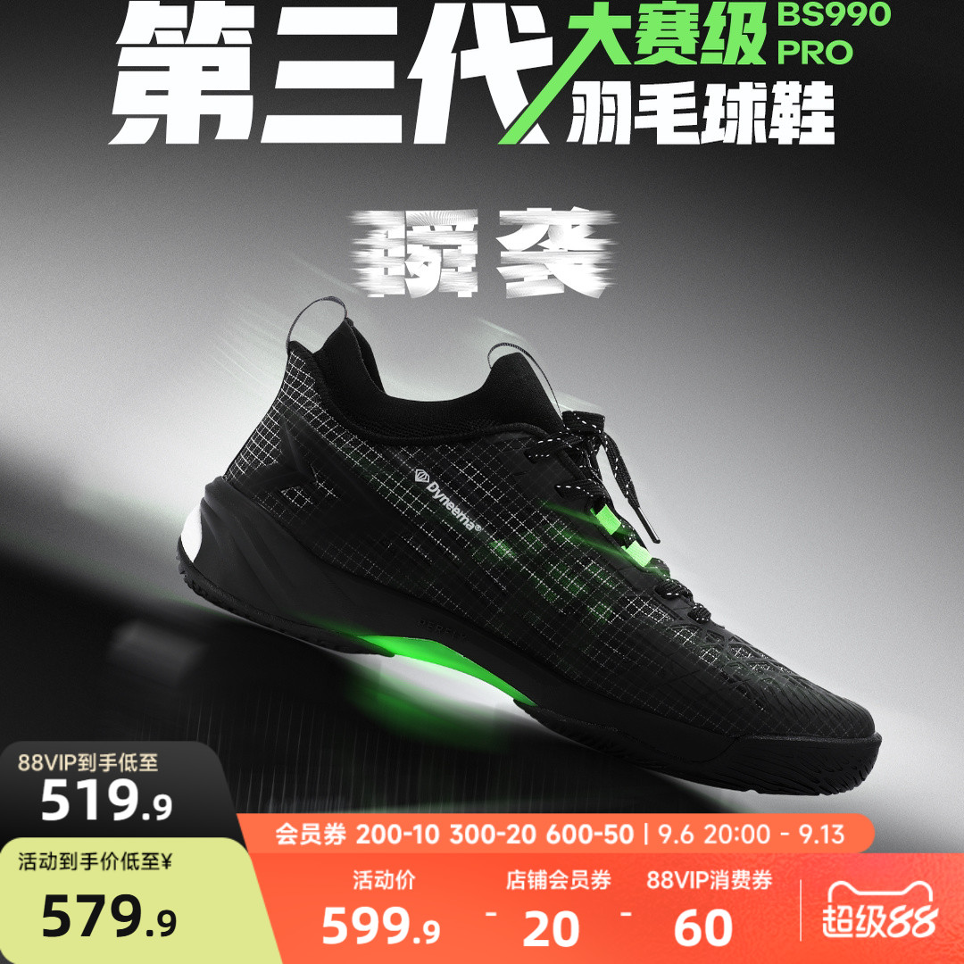 迪卡侬羽毛球鞋990PRO专业运动鞋训练大赛级比赛球鞋缓震碳板CSR1