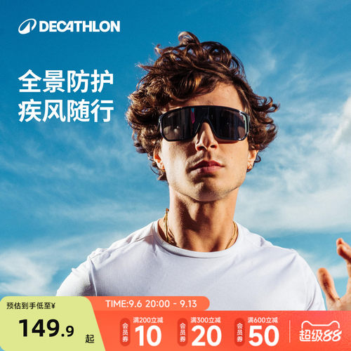 迪卡侬轻量墨镜防紫外线