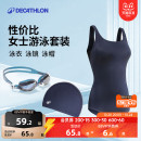 迪卡侬泳衣女夏连体专业显瘦大码 游泳训练女士IVL2 温泉游泳衣泳装