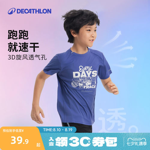 迪卡侬儿童运动薄款速干短袖t恤