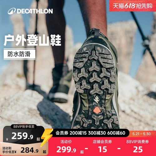 迪卡侬旗舰店官网登山鞋男
