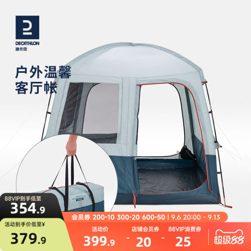 迪卡侬搭建式性价比客厅帐新品