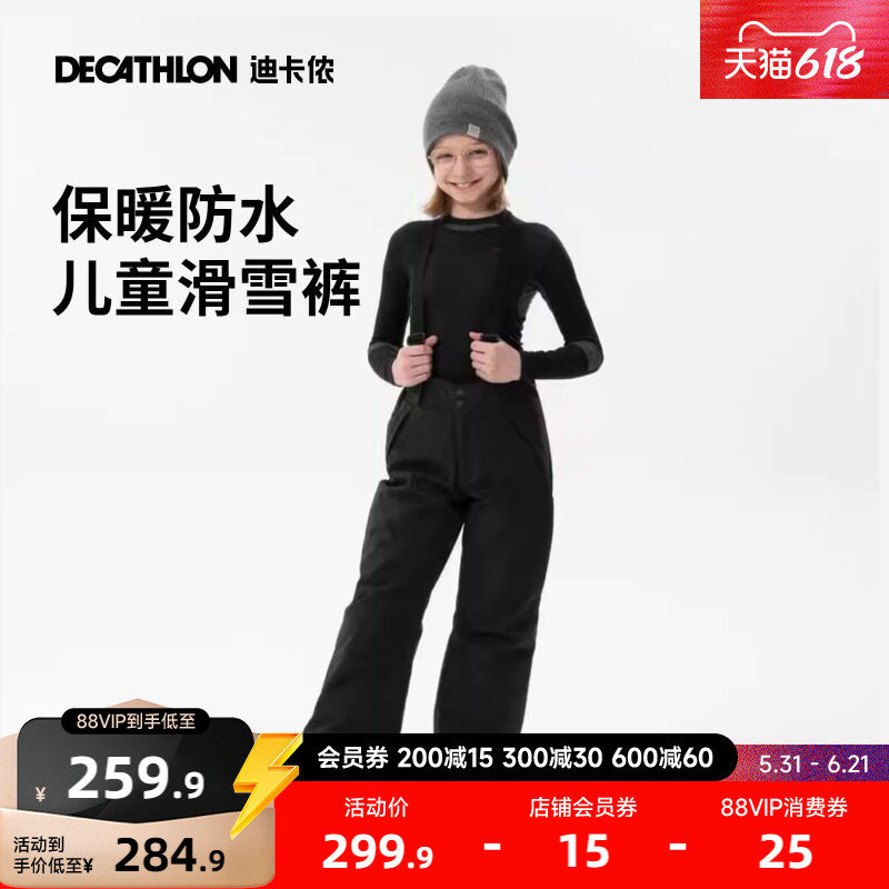 迪卡侬儿童滑雪裤加厚防水保暖男童女童单板宽松棉裤背带裤KIDO